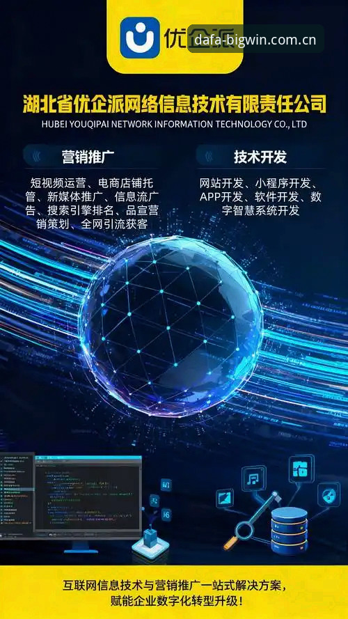 揭秘大发平台服务手机版的创新设计：你不知道的移动端高效体验真相