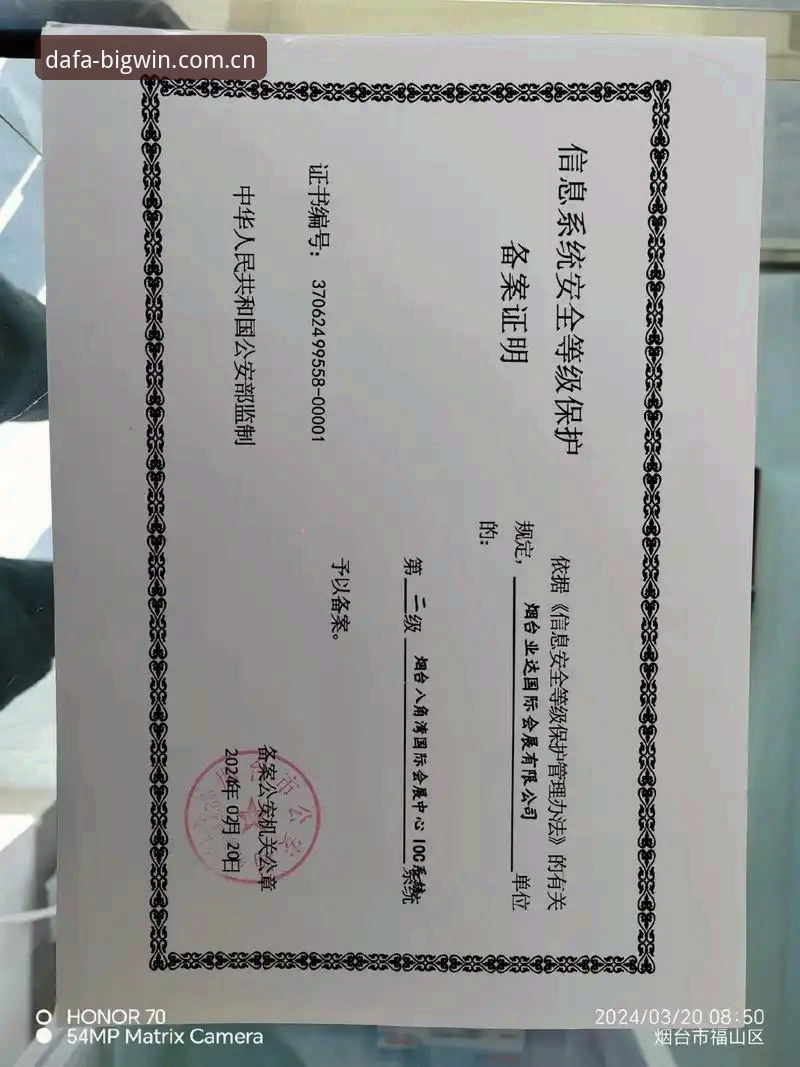 大发平台靠谱吗最新版 大发平台靠谱吗最新版全面解析:用户反馈、功能实测与安全深度解读
