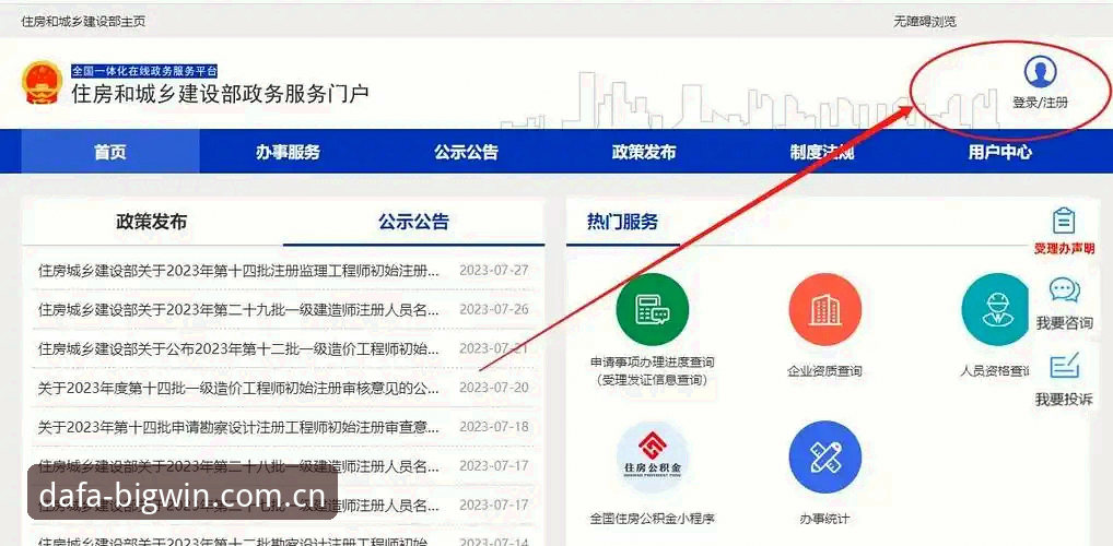 揭秘大发注册流程：三年老用户亲测，这些细节90%的新人都不知道