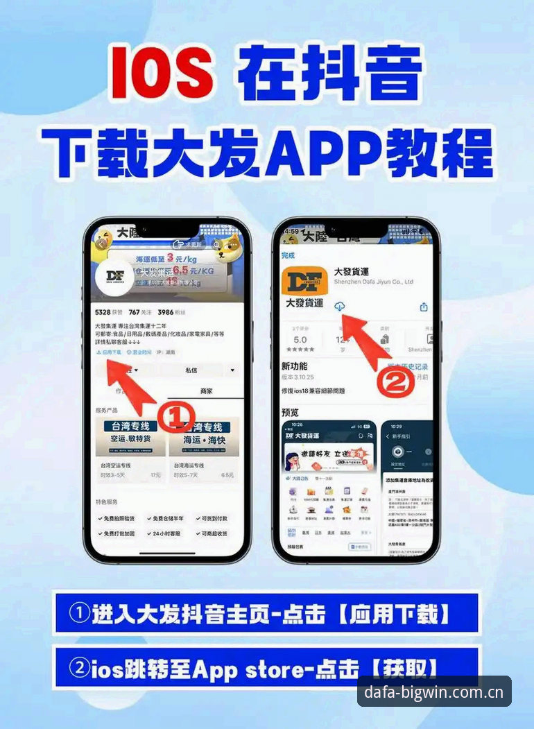 大发注册流程怎么下载官方详解